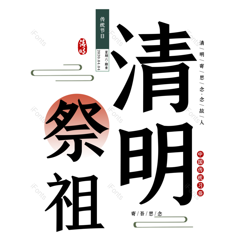 艺术字图片,元素,PNG,免抠素材